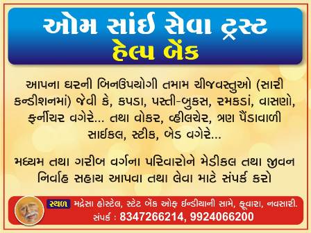 02 jan 2021 Help Bank