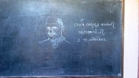 2 oct 2022 lal bahadur shastri jayanti jayanti