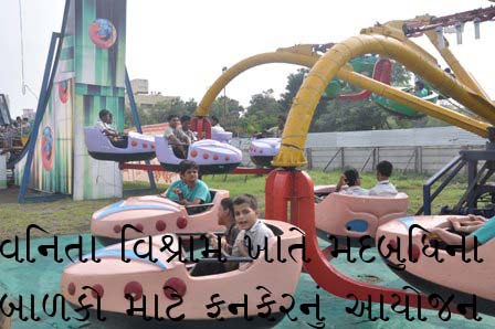 Fun Fair