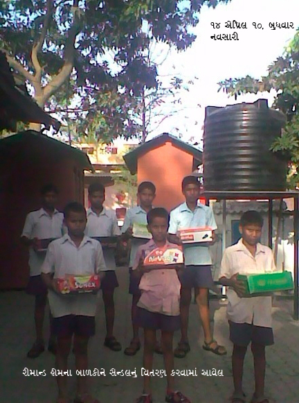 Remand Home Children Shoes