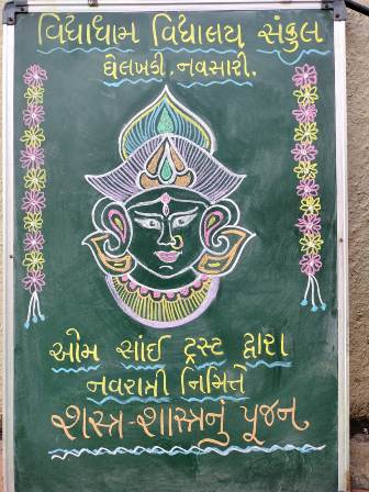 27th Sep 25 - Vidhyadham Navratri